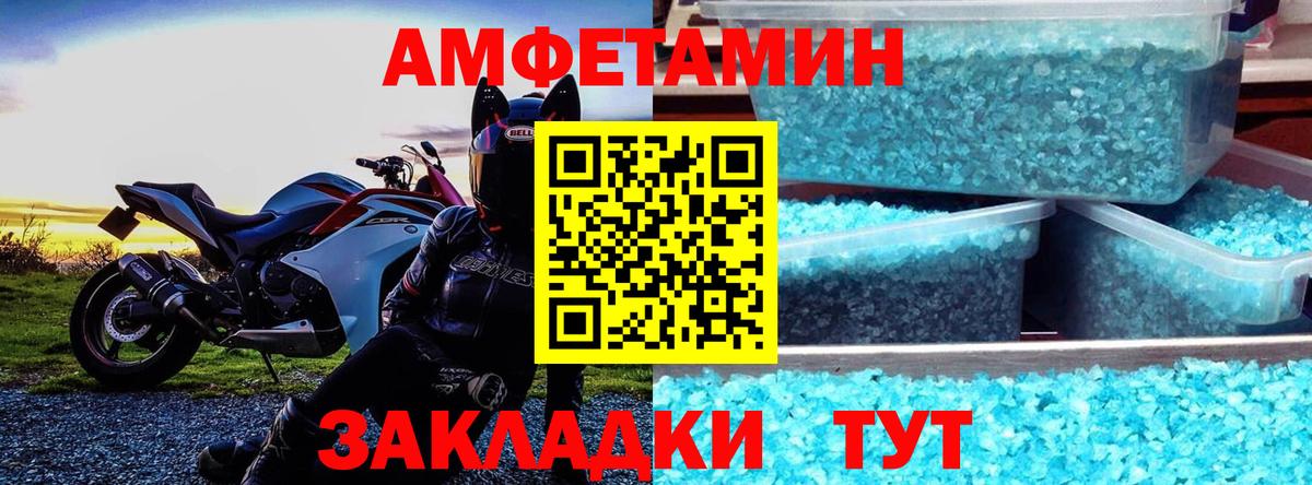Amphetamine Розовый Бахчисарай