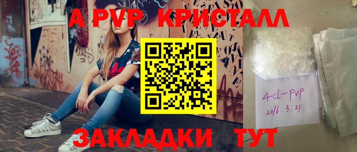 Alfa_PVP мука Бахчисарай