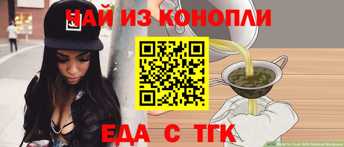 Бахчисарай  Cannafood конопля  Вход с VPN 