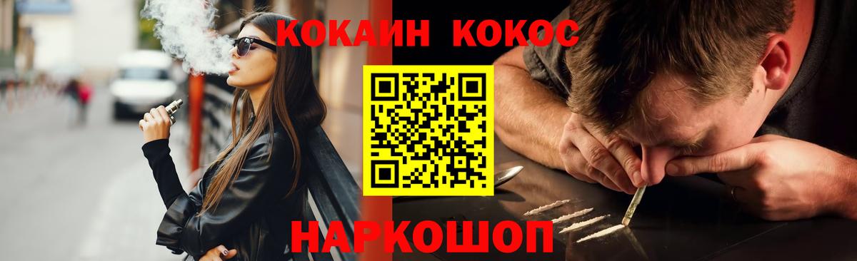 Cocaine  Кокаин FishScale  Вход с VPN  Кокаин 99%  Бахчисарай 