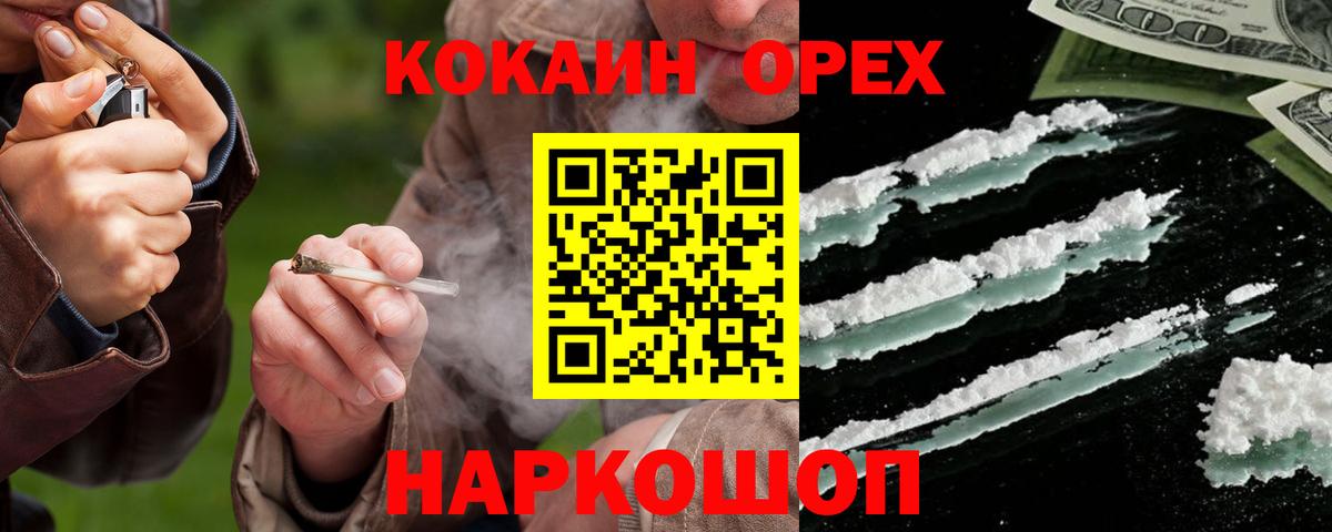 COCAIN Эквадор Бахчисарай