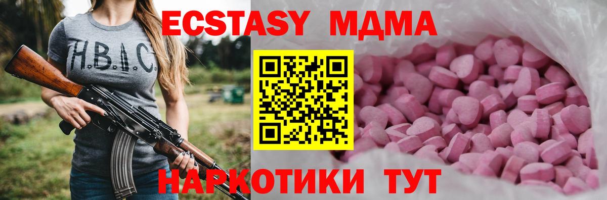 Бахчисарай  Ecstasy  Вход с VPN  как найти закладки  ЭКСТАЗИ XTC  ЭКСТАЗИ таблы 