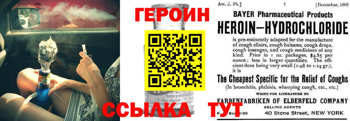 Героин гречка Бахчисарай
