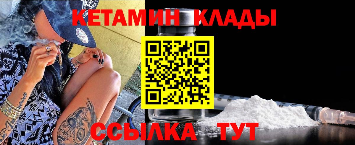 Кетамин ketamine Бахчисарай