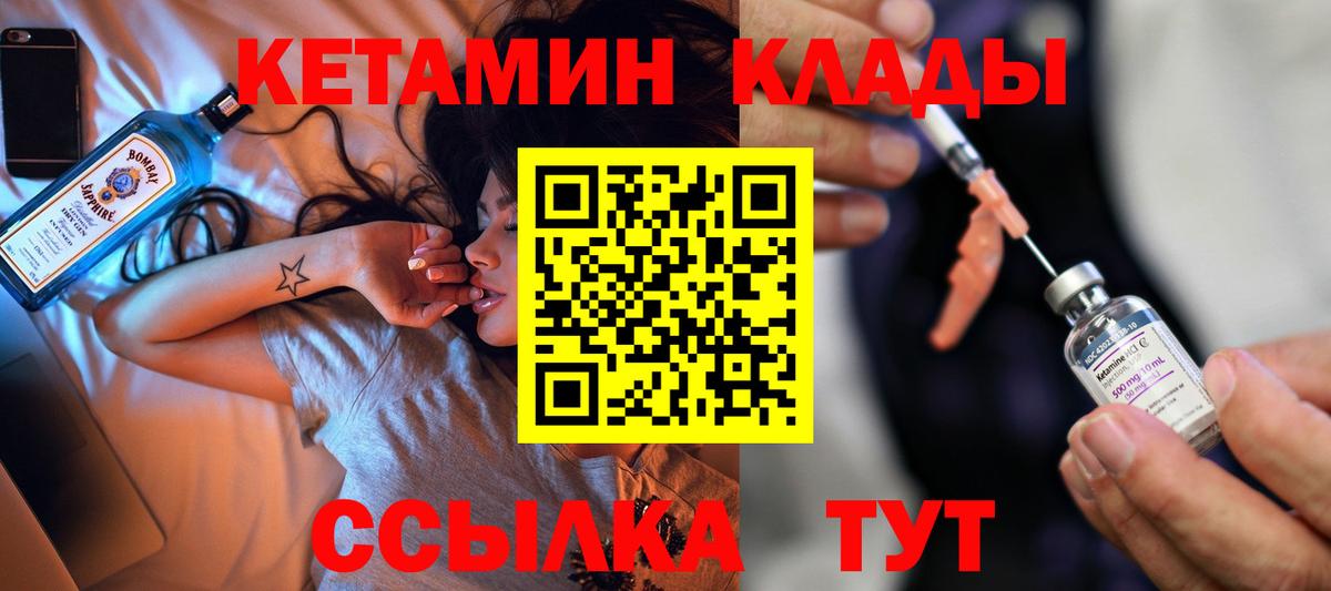 Кетамин VHQ  Вход с VPN  Бахчисарай 
