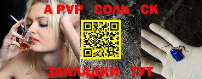ALPHA PVP Тула