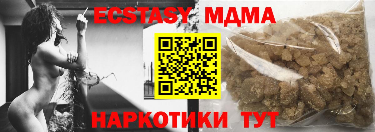MDMA  Вход с VPN  Бахчисарай  МДМА VHQ  МДМА Molly 
