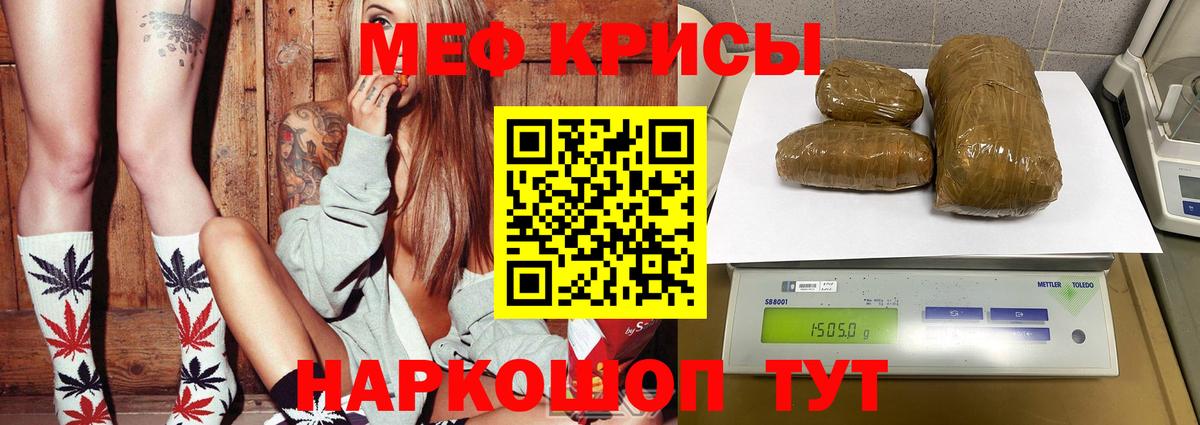 MEGA ТОР  МЕФ  продажа наркотиков  МЕФ VHQ  Вход с VPN  Бахчисарай 