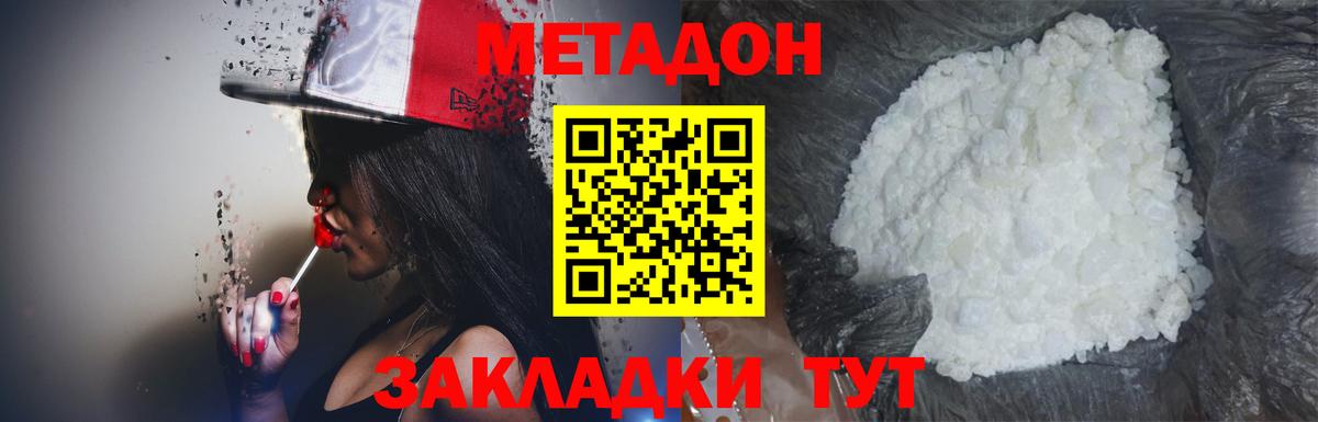 Бахчисарай  ОМГ ОМГ ссылки  Вход с VPN  МЕТАДОН мёд 